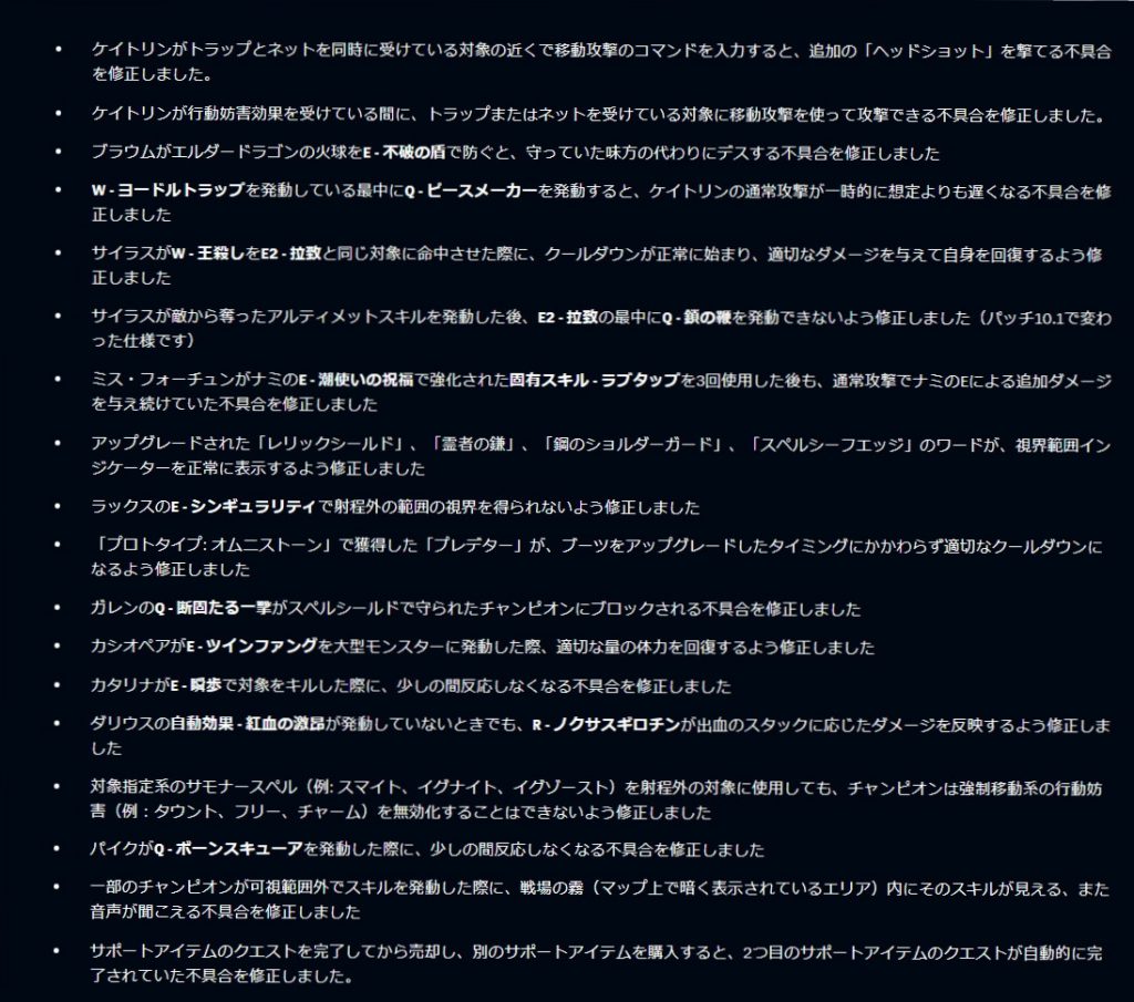 Lol シーズン開始後一発目のパッチ10 2の感想とか パッチ ゲームと三食昼寝付き