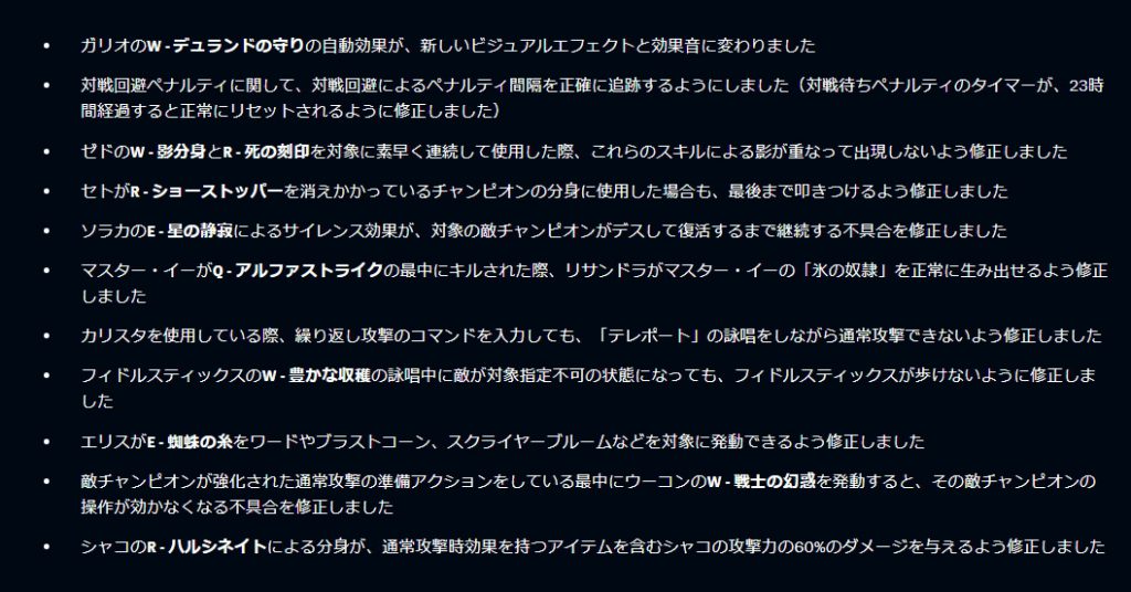 Lol パッチ10 10の感想とか パッチ ゲームと三食昼寝付き