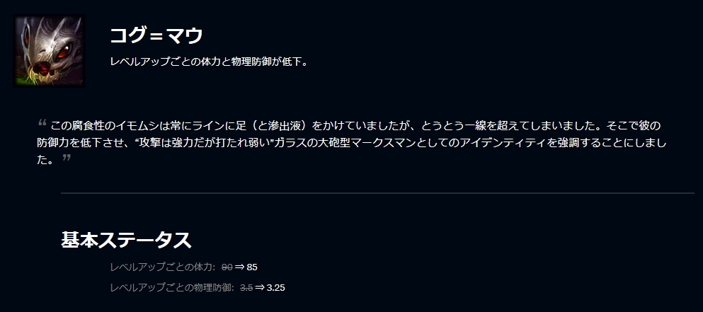 Lol パッチノートの感想とか 9 4更新 10 18 ゲームと三食昼寝付き