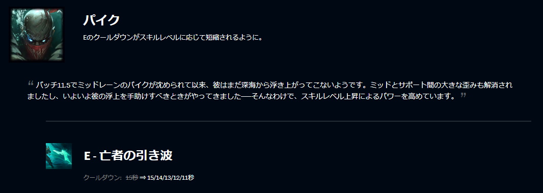 Lol パッチノートの感想とか 11 6 ゲームと三食昼寝付き